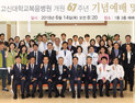 고신대복음병원, 개원 67주년 “품격 있는 브랜드병원 거듭”