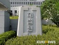 대법 “옛 근로기준법상 휴일근로, 연장근로에 포함 안 된다“