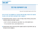 [하반기부터 이렇게 달라집니다] '출산·육아 지원'…연간 3일 난임치료휴가 신설