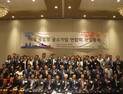 美 중동부 중소기업 연합회 출범