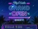 '부산/대구~다낭, 9만 2700원'…에어부산, FLY&SALE 실시