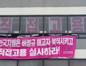 “정부지원 받고 과태료 내겠다는 한국지엠 사장 구속해야”