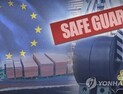 '과징금 부과·세이프가드 시행'…美·EU 무역 분쟁 격화될 듯