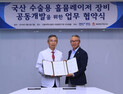 원텍·서울대병원 ‘홀뮴레이저’ 공동 개발 나서