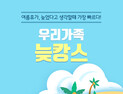 이스타항공, 늦캉스 고객들을 위한 9월 특가 이벤트 실시