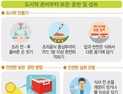 가을철 식중독 예방하는 도시락 준비 요령법