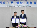 동국제약 경기 경제과학진흥원과 ‘마시는 골다공증 치료제’ 개발 협약