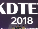 김천대 치기공학과, 'KDTEX 2018 국제학술대회' 전국대회 수상자 배출 쾌거