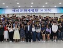 신안산대학교, 2018학년도 1학기 해외문화체험단 보고식 개최