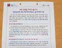 전북대 총장 선거 이남호 현 총장 단임제 약속 이행 쟁점으로 떠올라