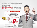 보수적인 자동차 시장, 온라인으로 유통 다각화
