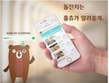 돌잔치 행사지원 플랫폼 ‘홀츄’ 서울베이비키즈페어 참가