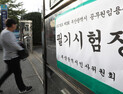 지방공무원 7급 공채 필기시험 경쟁률 97.9대1…13일 실시