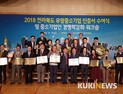 2018년도 전라북도 유망중소기업 인증서 수여식 개최