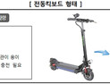 시중 유통 전동킥보드 안전성 기준 적합…성능에서는 차이