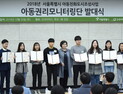 굿네이버스, 서울특별시와 함께 아동권리 홍보 정책 제안하는 ‘2018 서울특별시 아동권리모니터링단’발족