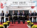 전라북도 제2회 국제종자 박람회 개최