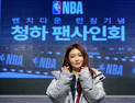 [패션 단신] 한세엠케이 NBA ‘청하’ 팬사인회 실시 外