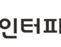인터파크 ‘사업총괄’·‘서비스총괄’ 부문 체재로 재편