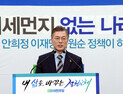 [쿠키뉴스 여론조사] 미세먼지 종합대책 만족도 39.2%