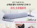 ㈜엠앤비 맘스데이 / 마더이즈, 제24회 서울베이비키즈페어 참가
