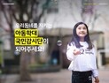 굿네이버스, 아동학대예방의 날 맞아 아동학대예방캠페인 실시