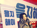 김희선, 추운 날씨에도 돋보이는 여신 미모 인증