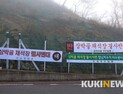 청정지역 장수군 번암면 쌈박골, 