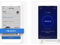 카카오 카풀, '2㎞에기본요금 3000원+안전 강화'해 서비스 개시