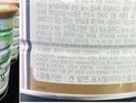 일동후디스 '뉴질랜드산 산양유아식'서 식중독균 검출