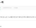 '개치네쒜' 급상승 검색어 1위, 재채기 한 뒤 내는 순 우리말