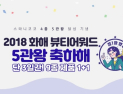 스와니코코 펩타이드 아이크림, 2018명 선착순 1+1 깜짝 이벤트 진행