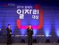 서울산업진흥원, 2018 올해의 일자리 대상 산업맞춤형 일자리 창출 부문 대상 수상