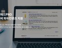 이셀러스, 자동입찰 솔루션 ‘다이애드PRO’ 서비스 업그레이드 출시