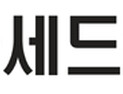 한세드림, 지난해 매출 2070억 기록…“올해 매출 목표 2400억 달성할 것”