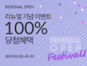 [뷰티 단신] DHC 홈페이지 리뉴얼 기념 이벤트 진행 外