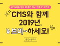CMS에듀, 창립 22주년 기념 ‘브이(V) 인증샷’ 이벤트 진행