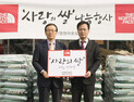 노스페이스 설 명절 이웃에 ‘사랑의 쌀’ 기부로 나눔 실천