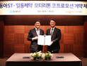 [제약산업 소식] 일동제약·동아ST, ‘모티리톤’ 코프로모션 협약체결 外