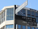 행정안전부 7일 세종시 이전 시작…광화문시대 마감