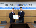 일동제약그룹, 유엔 지속가능개발 목표에 힘 보탠다