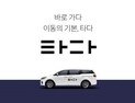 카풀과 싸우는 택시업계, ‘타다’와 신경전…모빌리티 갈등 심화