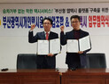 티원택시, 지역특화형 플랫폼 부산서 구축…차별화 나서