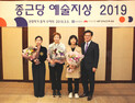 ‘종근당 예술지상 2019’ 작가 선정…현대미술 발전에 기여