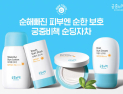 [뷰티 신제품] 궁중비책 '순딩자차 선케어 라인' 출시 外