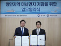 정부, 2022년까지 항만 미세먼지 절반으로 줄인다
