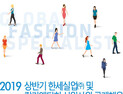 한세실업‧칼라앤터치 내달 1일까지 상반기 신입사원 모집