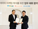 에이스침대‧SK플래닛 업무협약 체결…빅데이터 활용 맞춤형 정보 전달