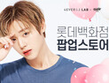[뷰티 단신] 테디아일랜드 X 포에버앤제이랩, 29일 팝업스토어 오픈 外