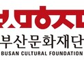 부산문화재단, ‘꿈다락 토요문화학교’ 참여자 모집